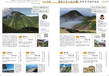 2011年8月号　ランドネ 2011年8月号 ランドネ